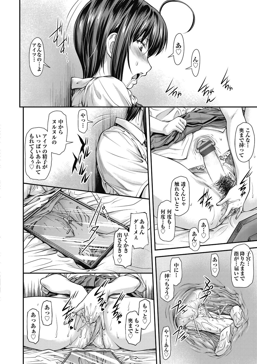 Kaname Date Chuu page 8 full