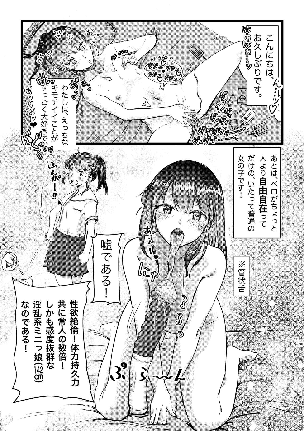 Shitanaga-chan to Kanbotsu-chan no Muishiki Yuri Ecchi page 3 full