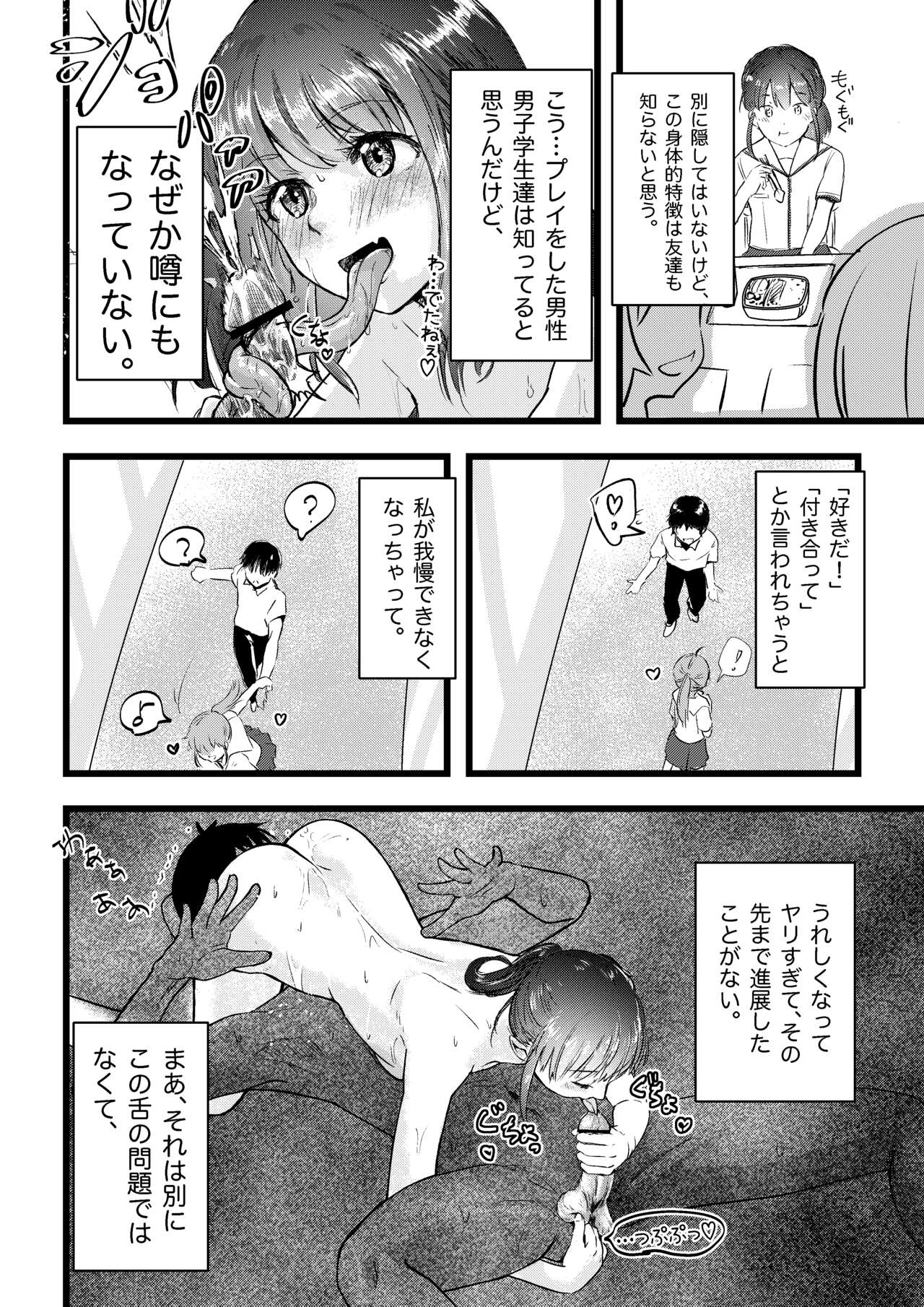 Shitanaga-chan to Kanbotsu-chan no Muishiki Yuri Ecchi page 4 full