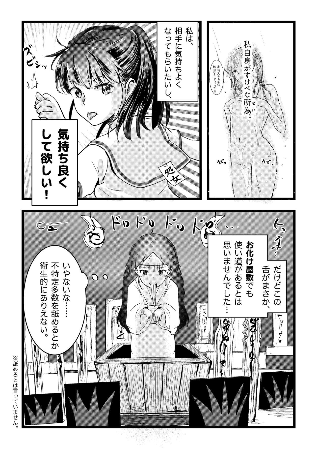 Shitanaga-chan to Kanbotsu-chan no Muishiki Yuri Ecchi page 5 full