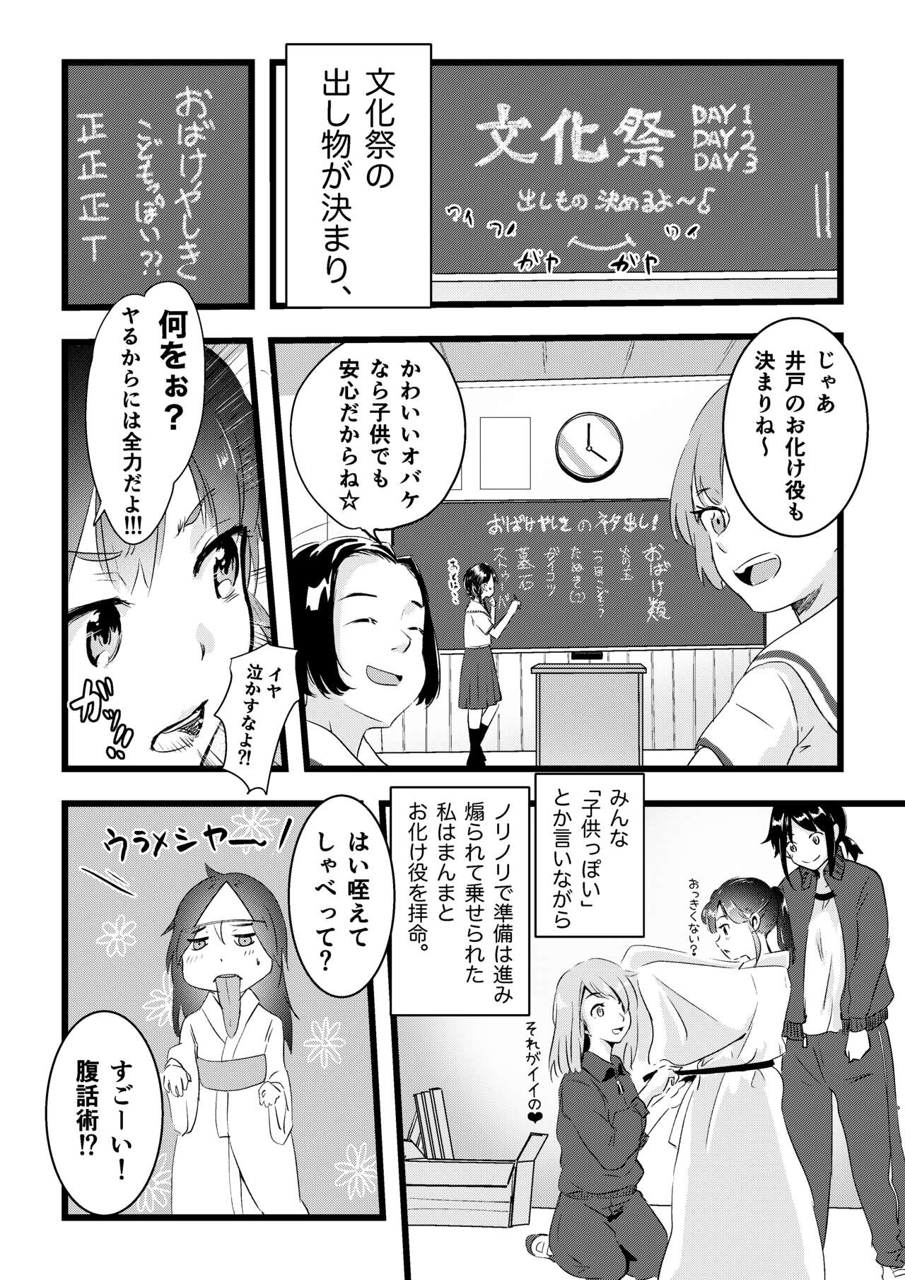Shitanaga-chan to Kanbotsu-chan no Muishiki Yuri Ecchi page 6 full