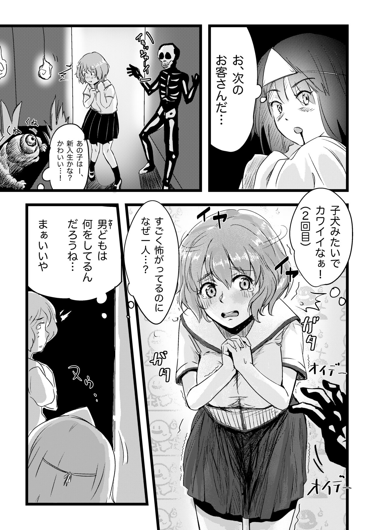 Shitanaga-chan to Kanbotsu-chan no Muishiki Yuri Ecchi page 7 full