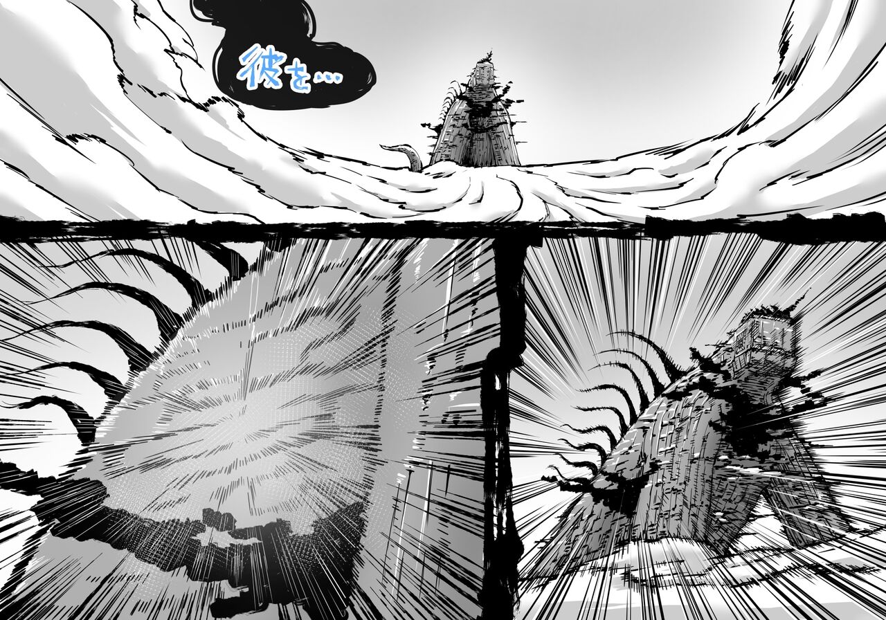 FUSION WARS ~ TO SAVE THE MANKIND! DIVE INTO THE PREGNANCY HELL ~ chapter 1, section 6 page 4 full