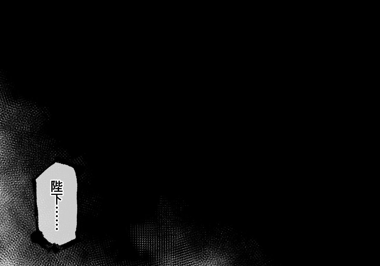 FUSION WARS ~ TO SAVE THE MANKIND! DIVE INTO THE PREGNANCY HELL ~ chapter 1, section 6 page 8 full