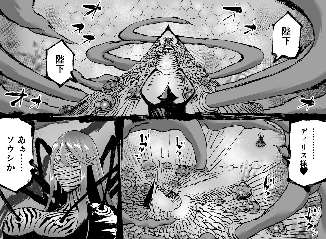 FUSION WARS ~ TO SAVE THE MANKIND! DIVE INTO THE PREGNANCY HELL ~ chapter 1, section 6 page 9 full