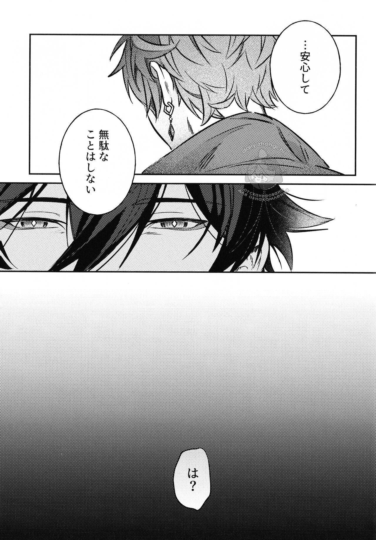 Haike, Tsuki wa Kirei desu ka? page 7 full