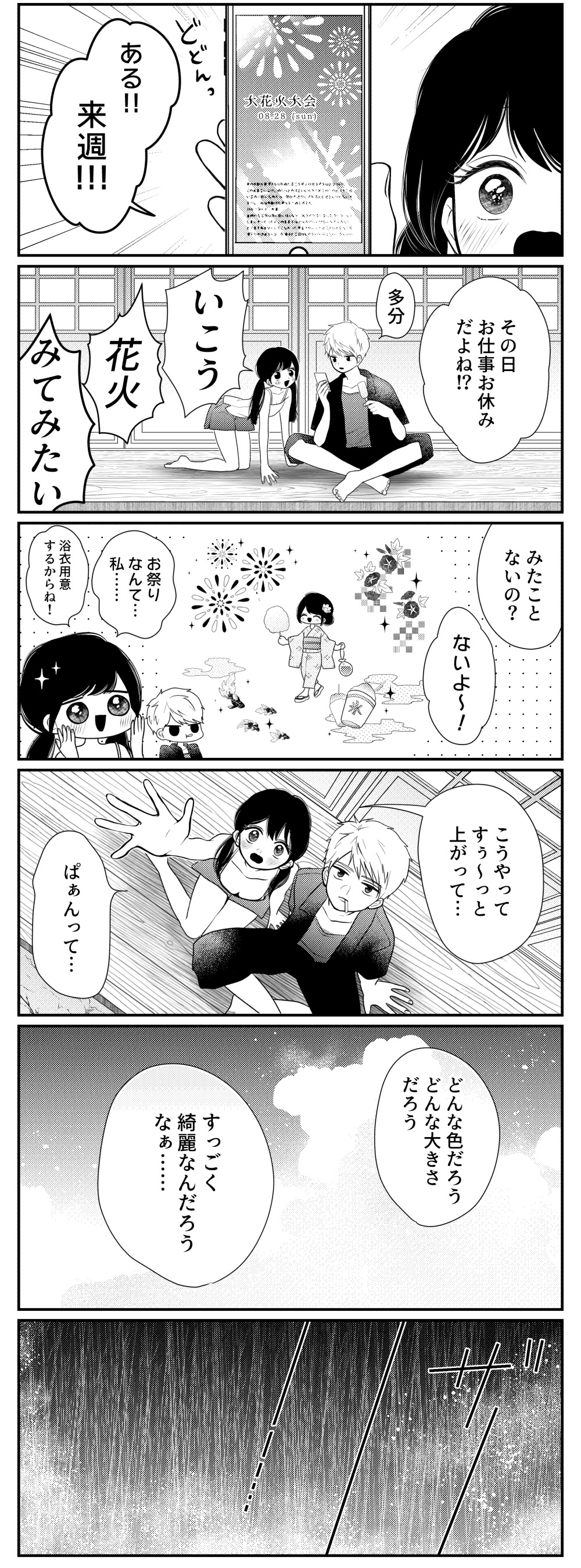 Hajimiya page 2 full