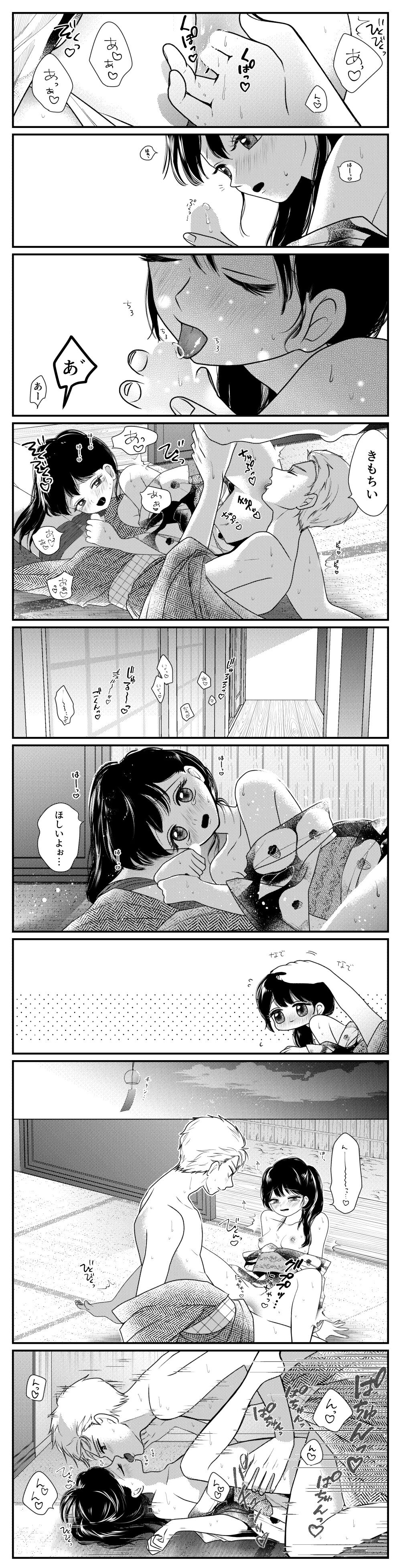 Hajimiya page 6 full