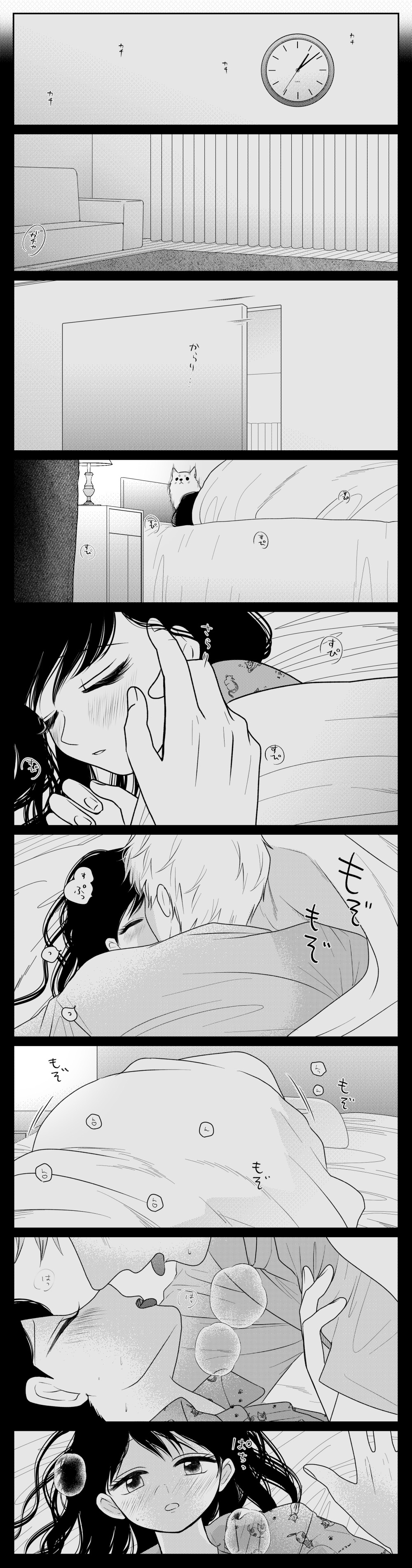 Hajimiya page 9 full