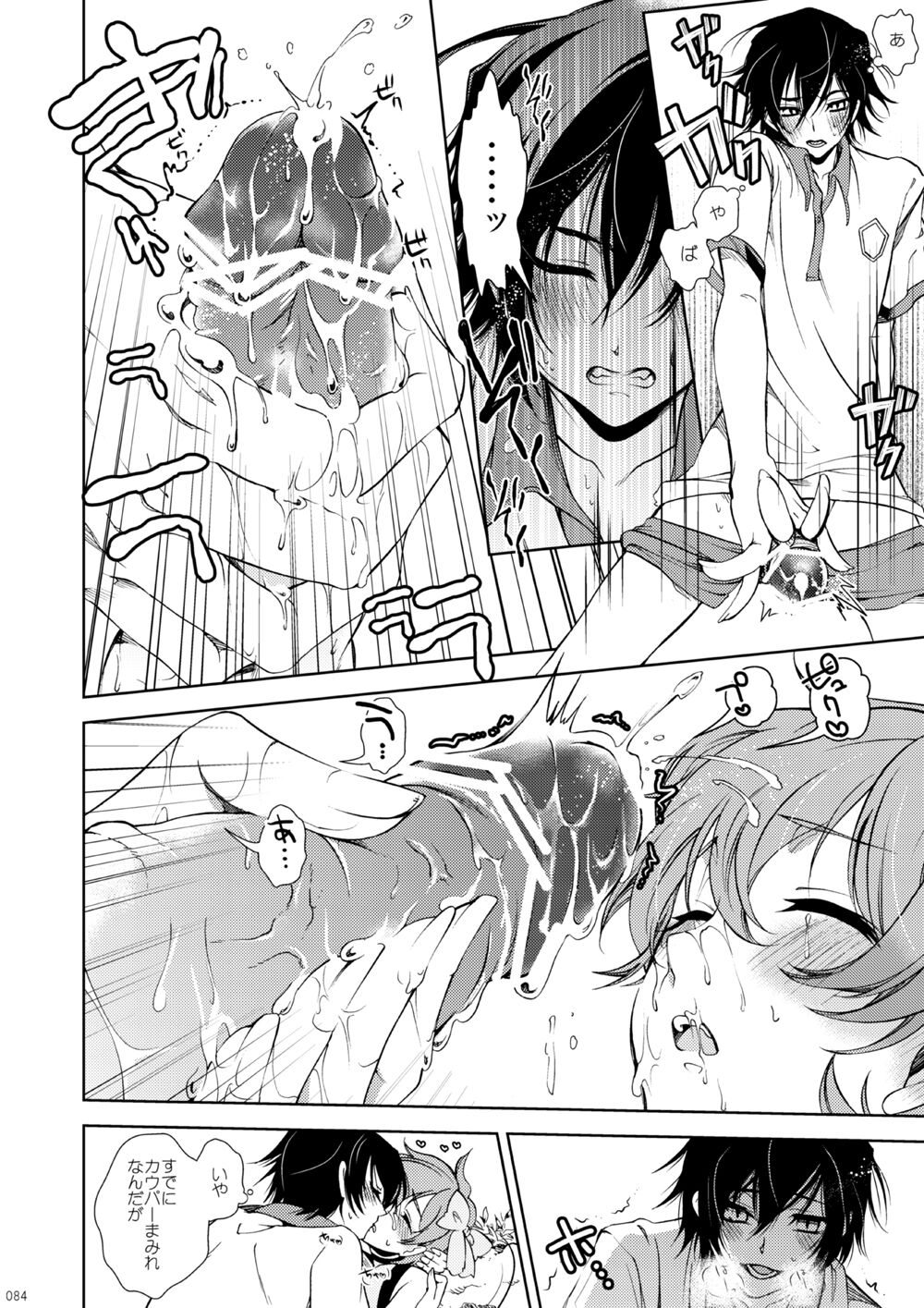 Lelouch Lamperouge-kun no Shitsugen page 7 full