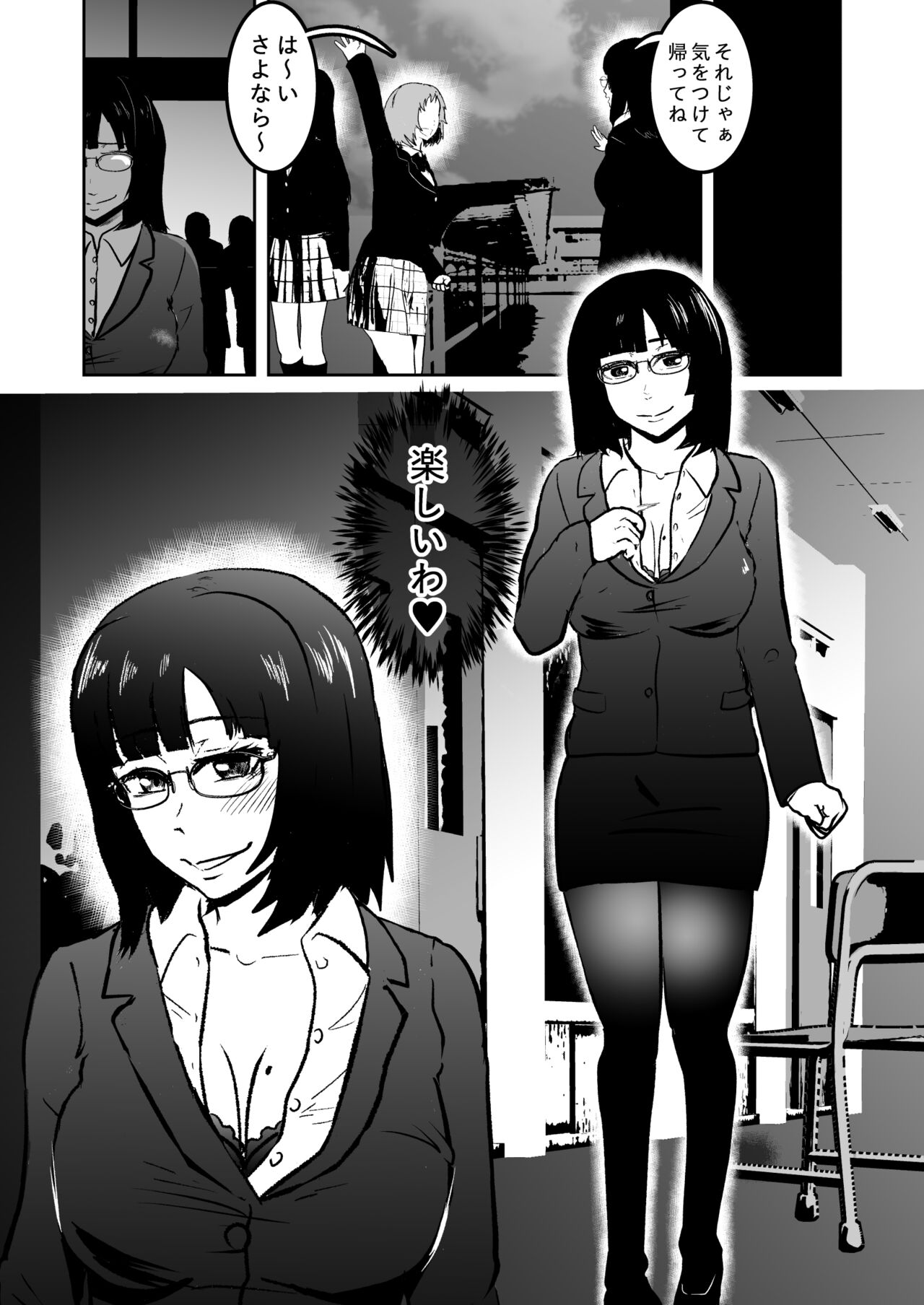 Sennyuu Shitara Hobaku Sare Chaimashita. 6 page 5 full