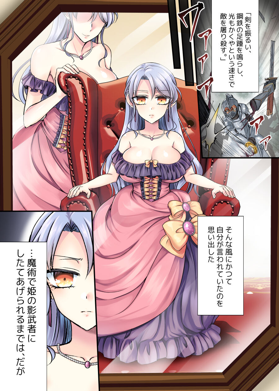 Kishi-sama no Ohime-sama Shugyou! page 1 full