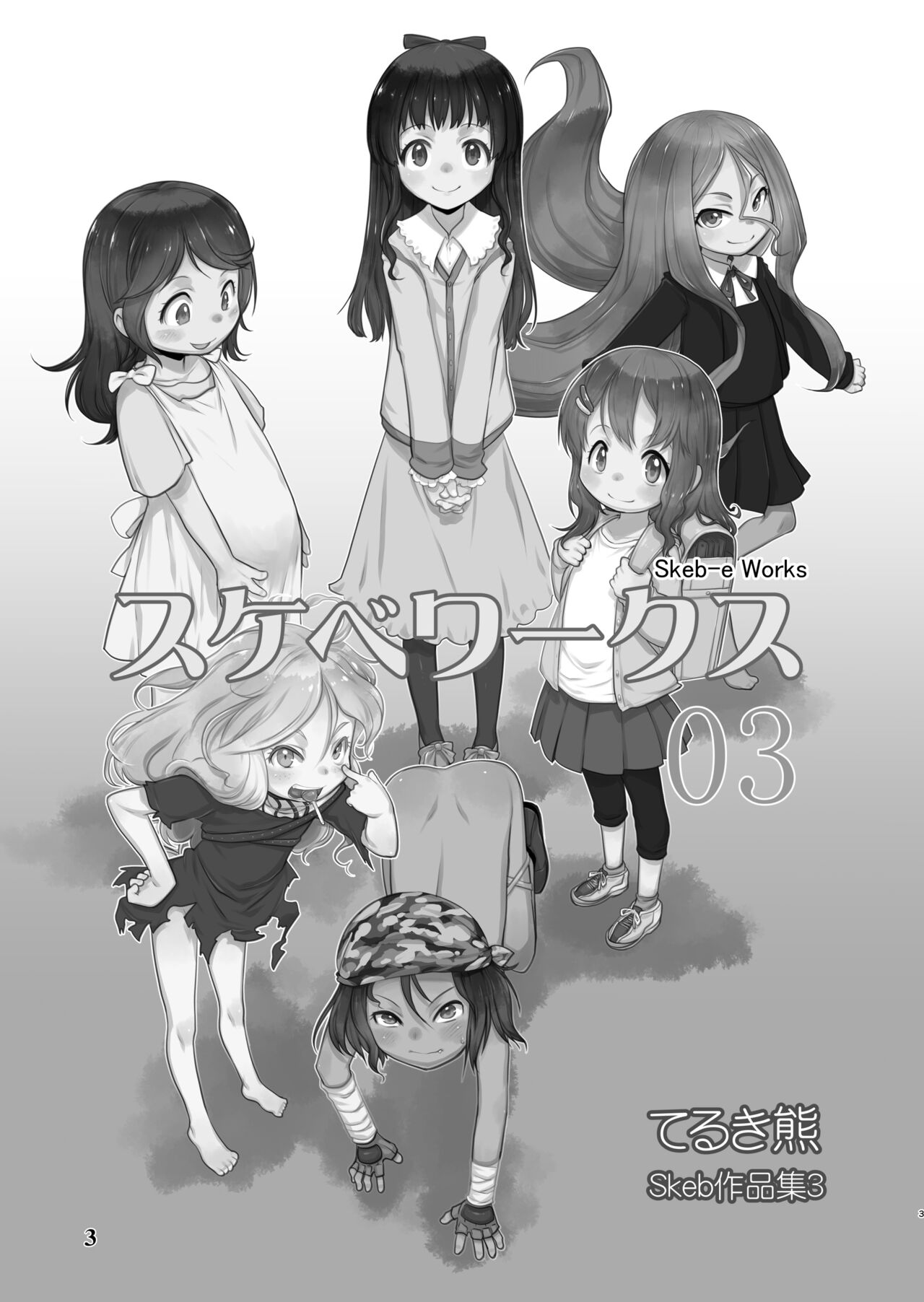 Skeb-e Works 03 page 3 full
