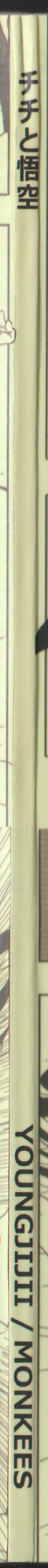 Chichi to Goku page 2 full