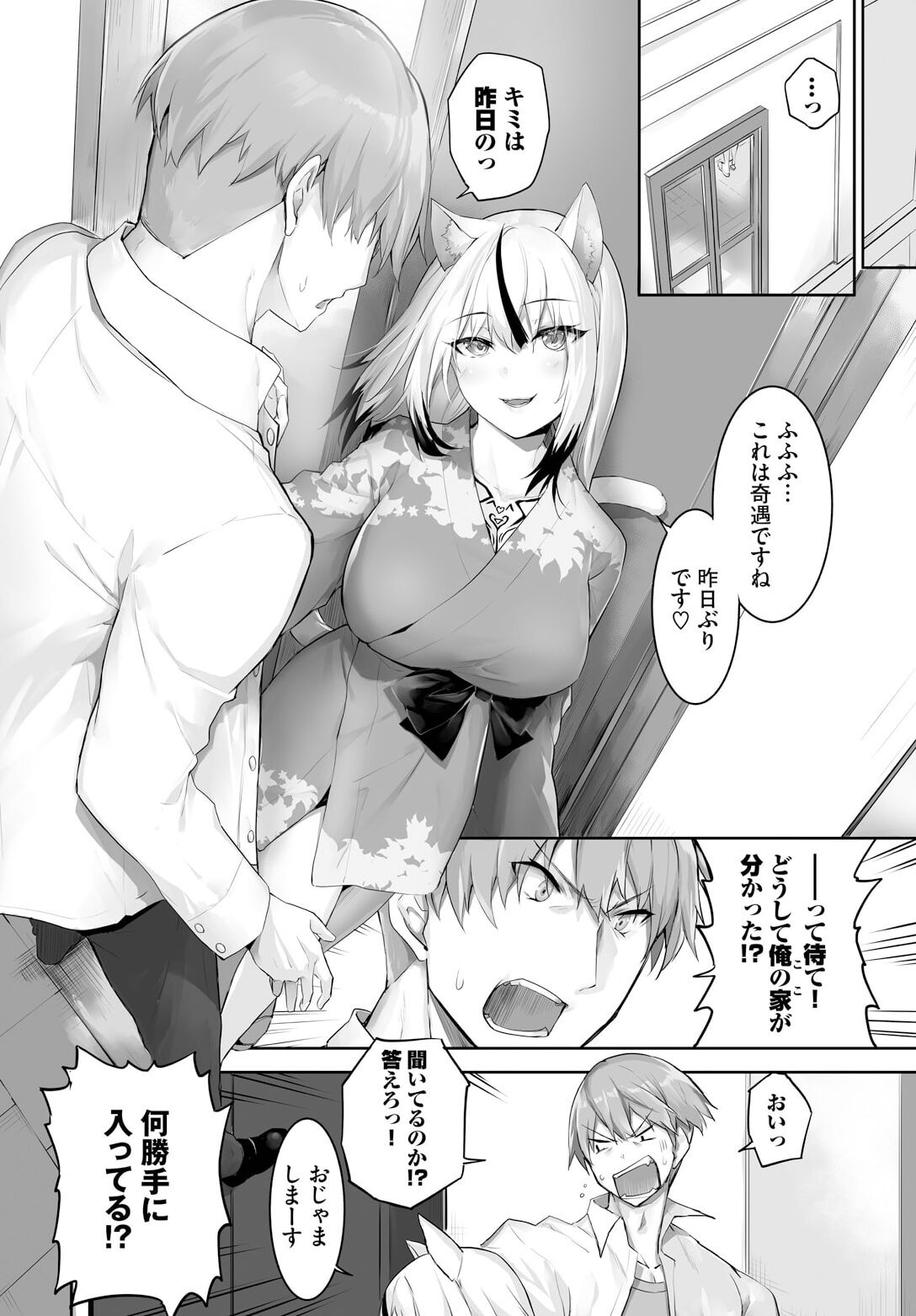 Orokamono wa Nekomimi Dorei ni Izon suru ~Hajimete no Choukyou Seikatsu~ 22 page 4 full