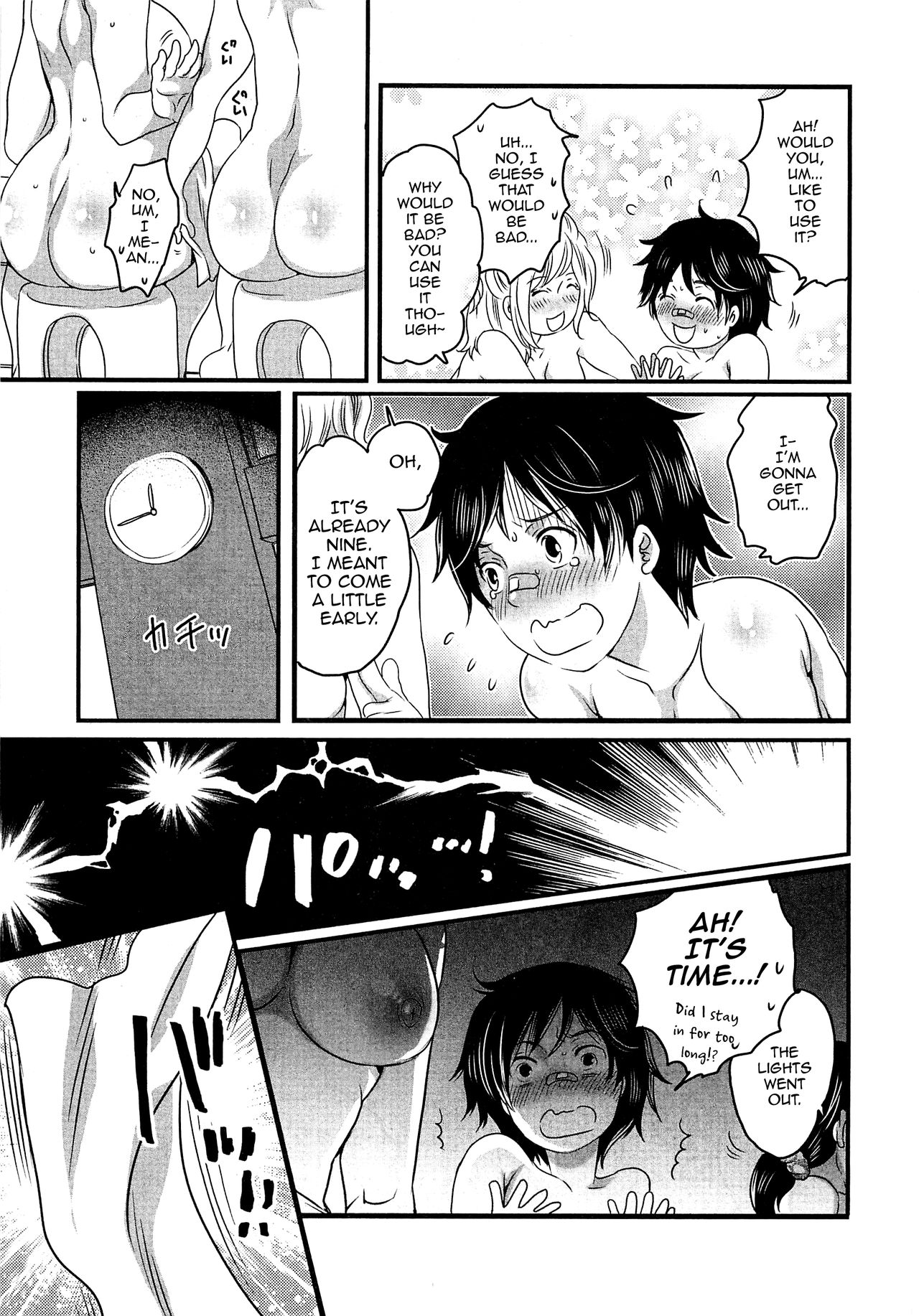 Konyoku? Konyoku Sentou Monogatari 2 page 7 full