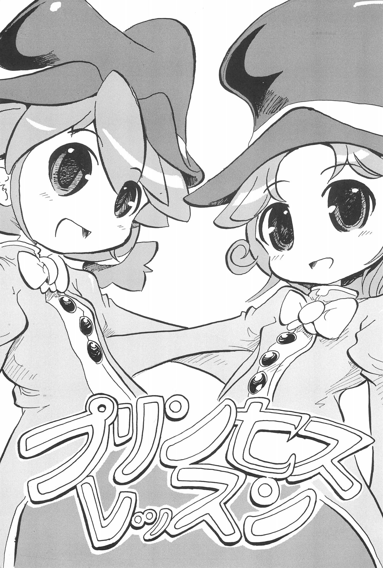 Princess Lesson page 1 full