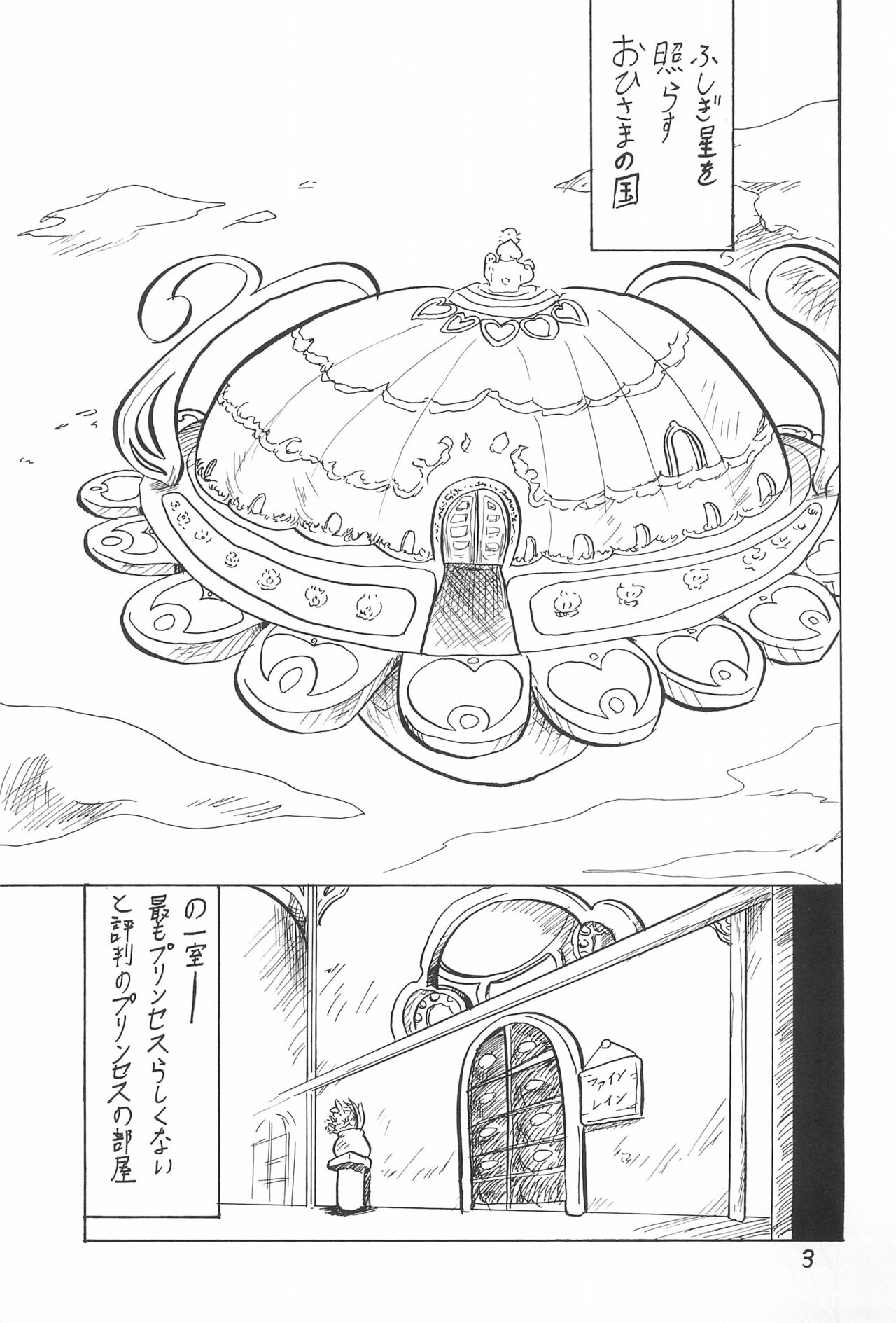 Princess Lesson page 3 full