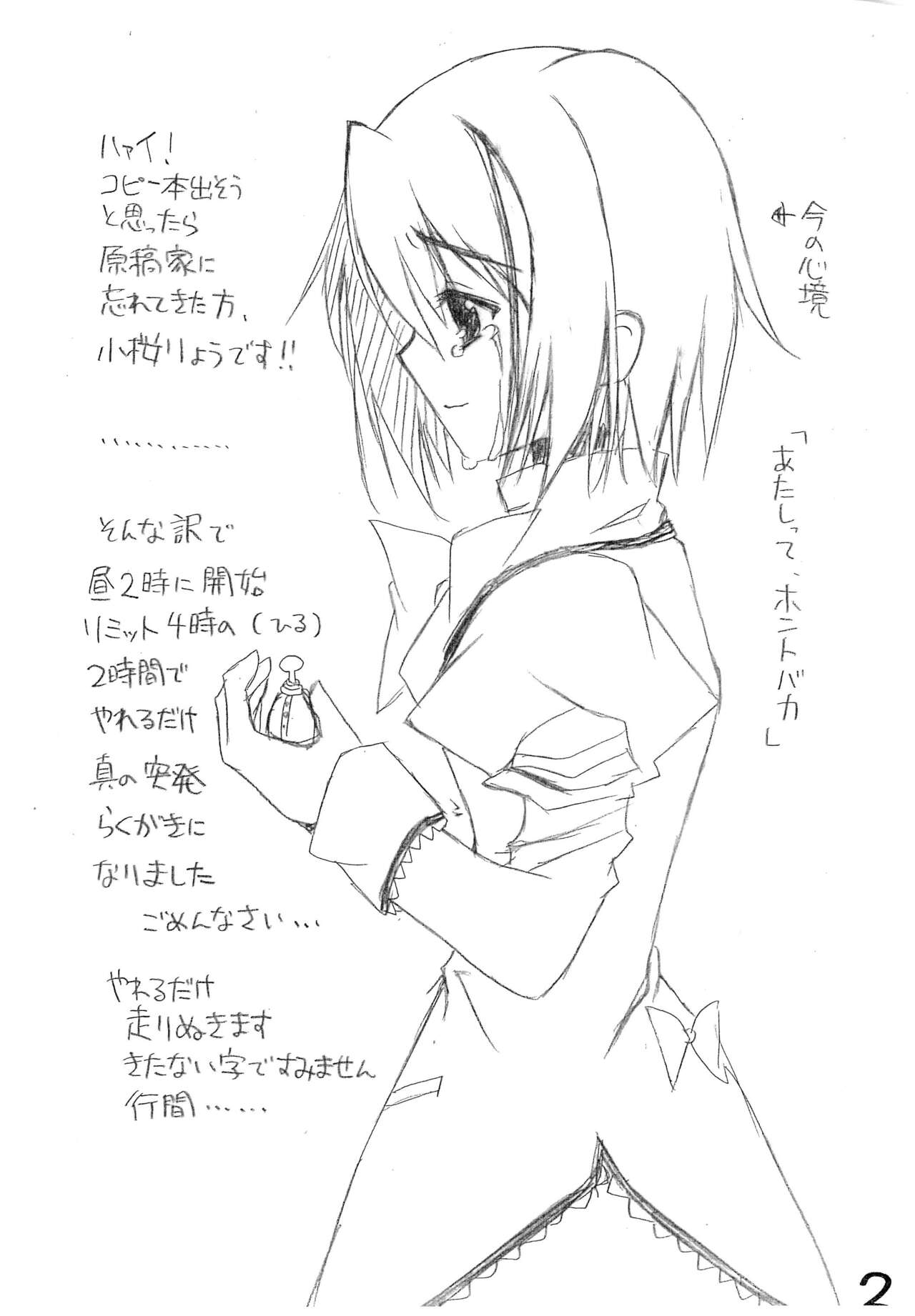 2011 Summer Omake-bon page 2 full