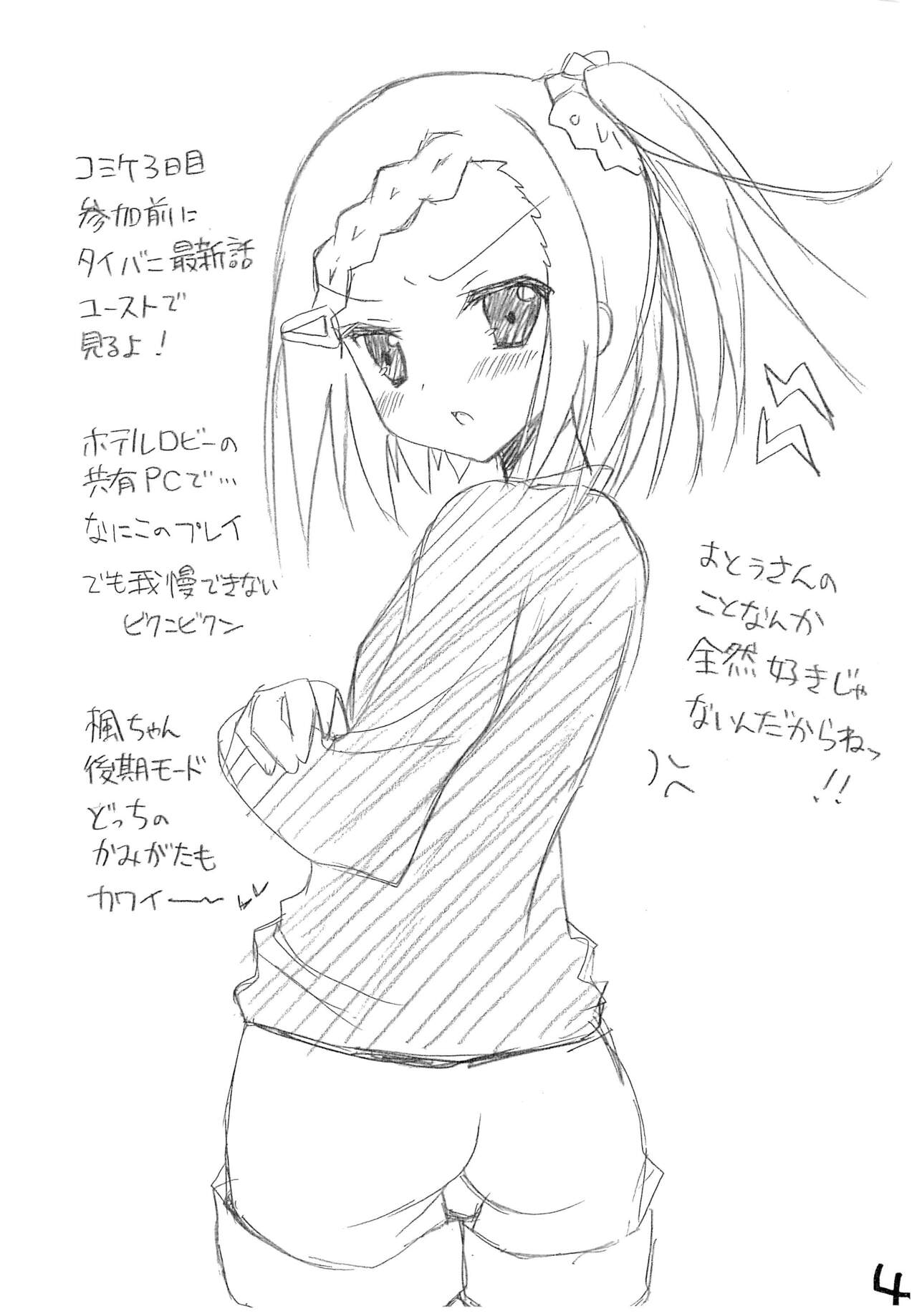 2011 Summer Omake-bon page 4 full