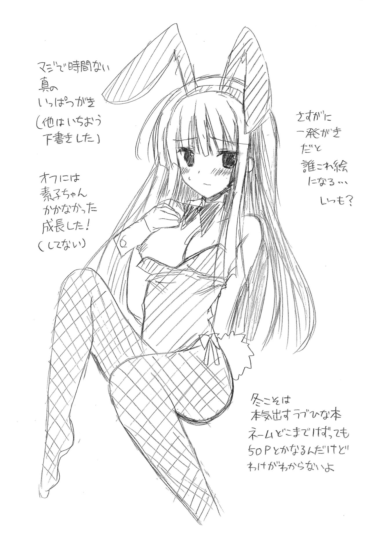 2011 Summer Omake-bon page 6 full