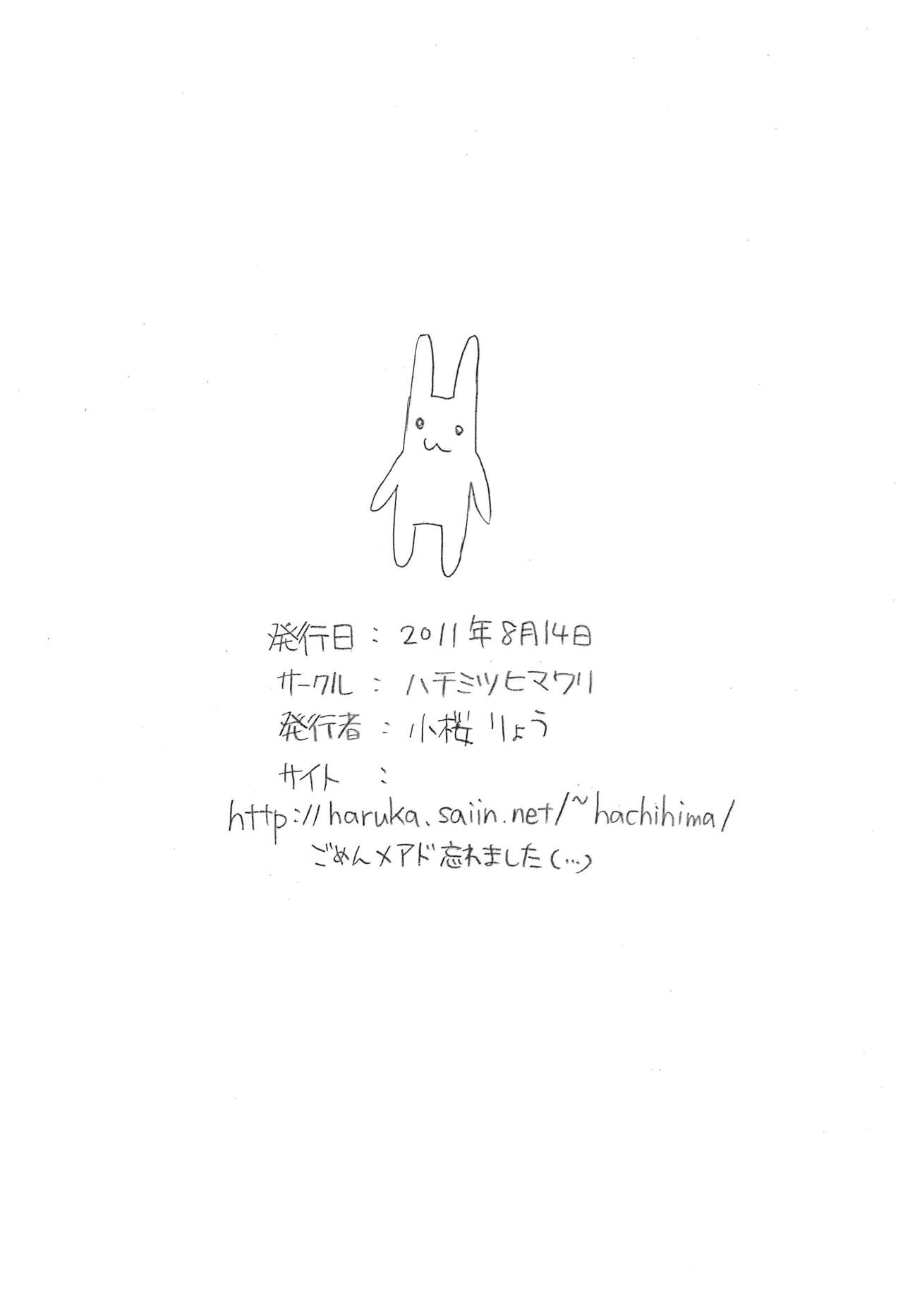 2011 Summer Omake-bon page 8 full