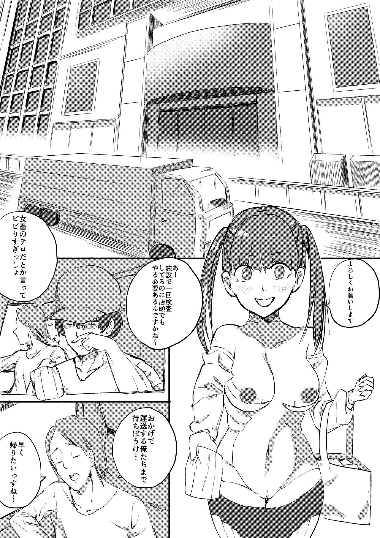 Red Tag Episode 10 page 1 full