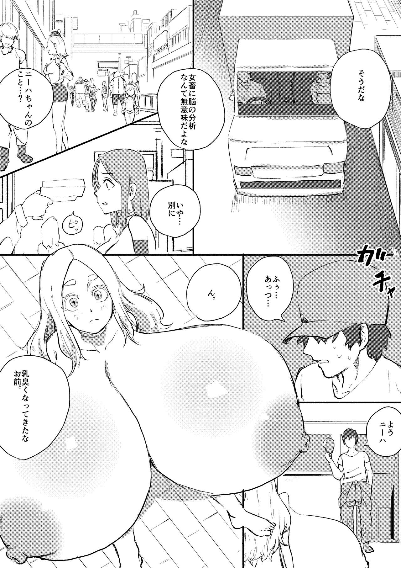 Red Tag Episode 10 page 2 full