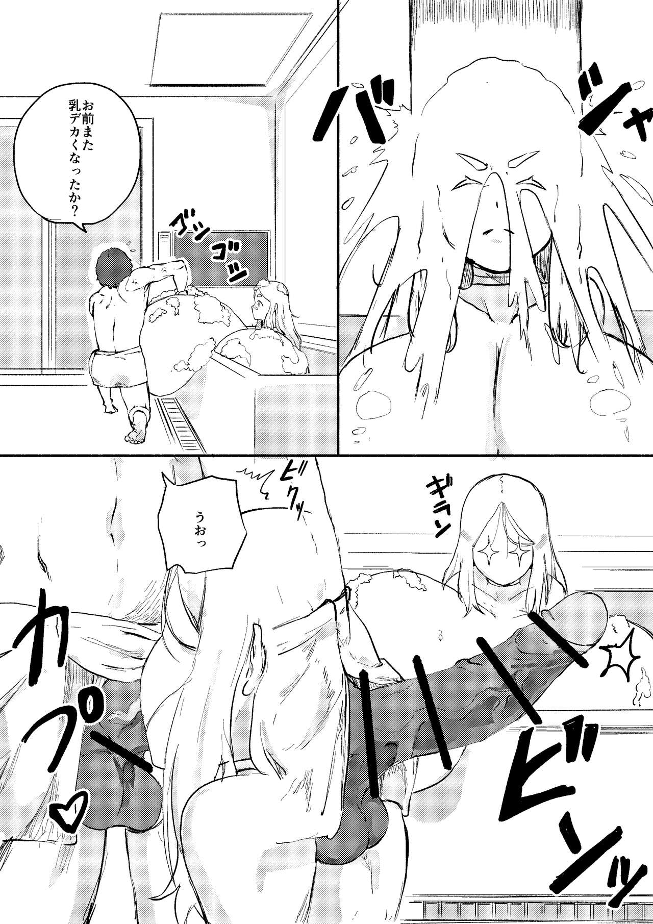 Red Tag Episode 10 page 3 full