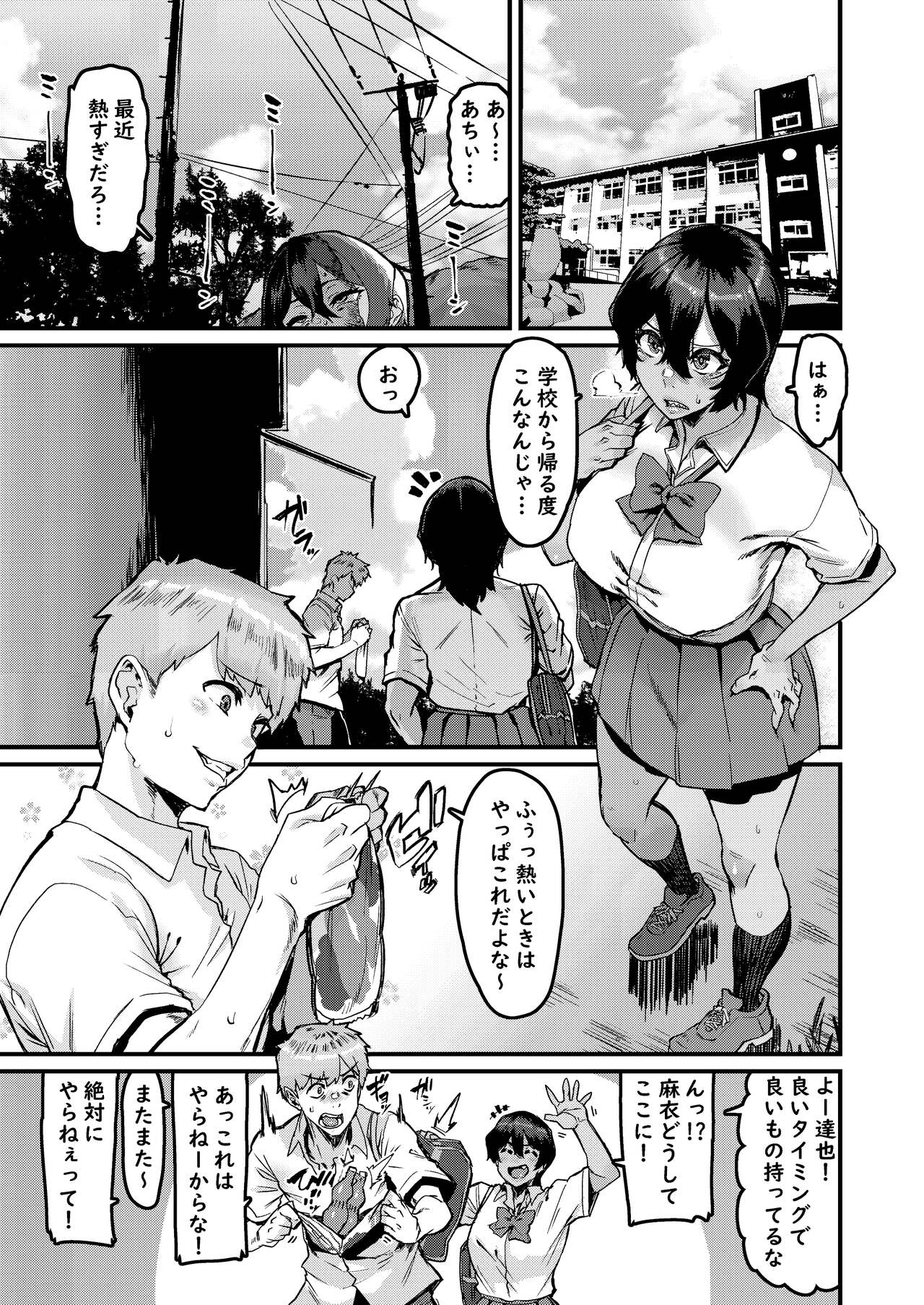 no Hou ga Zutto Mae kara Suki datta noni page 3 full