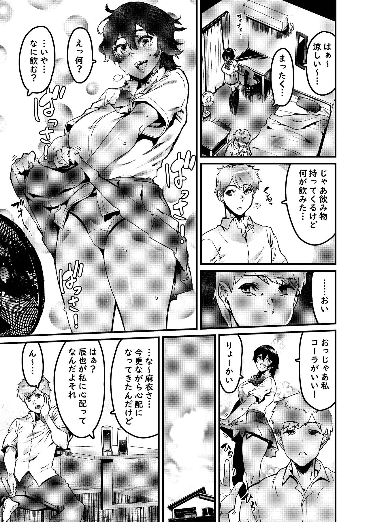 no Hou ga Zutto Mae kara Suki datta noni page 5 full