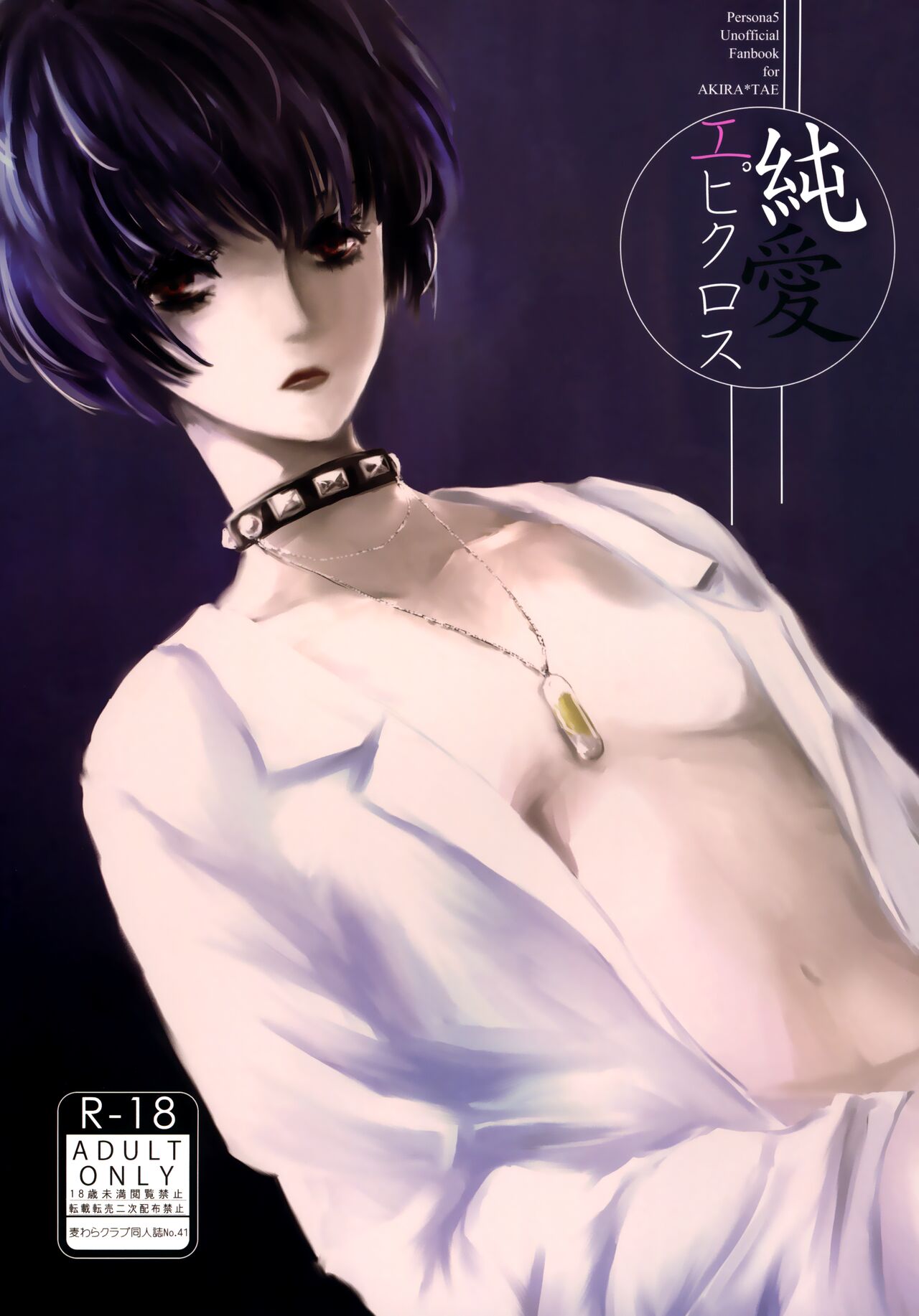 Junai Epicurus page 1 full