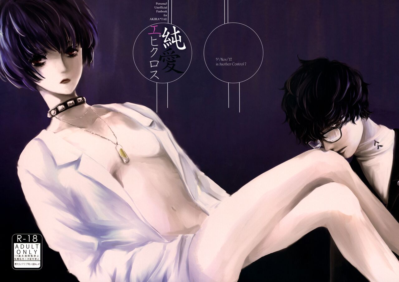 Junai Epicurus page 2 full