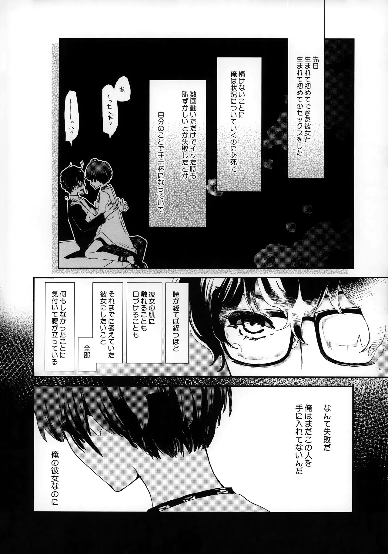 Junai Epicurus page 4 full