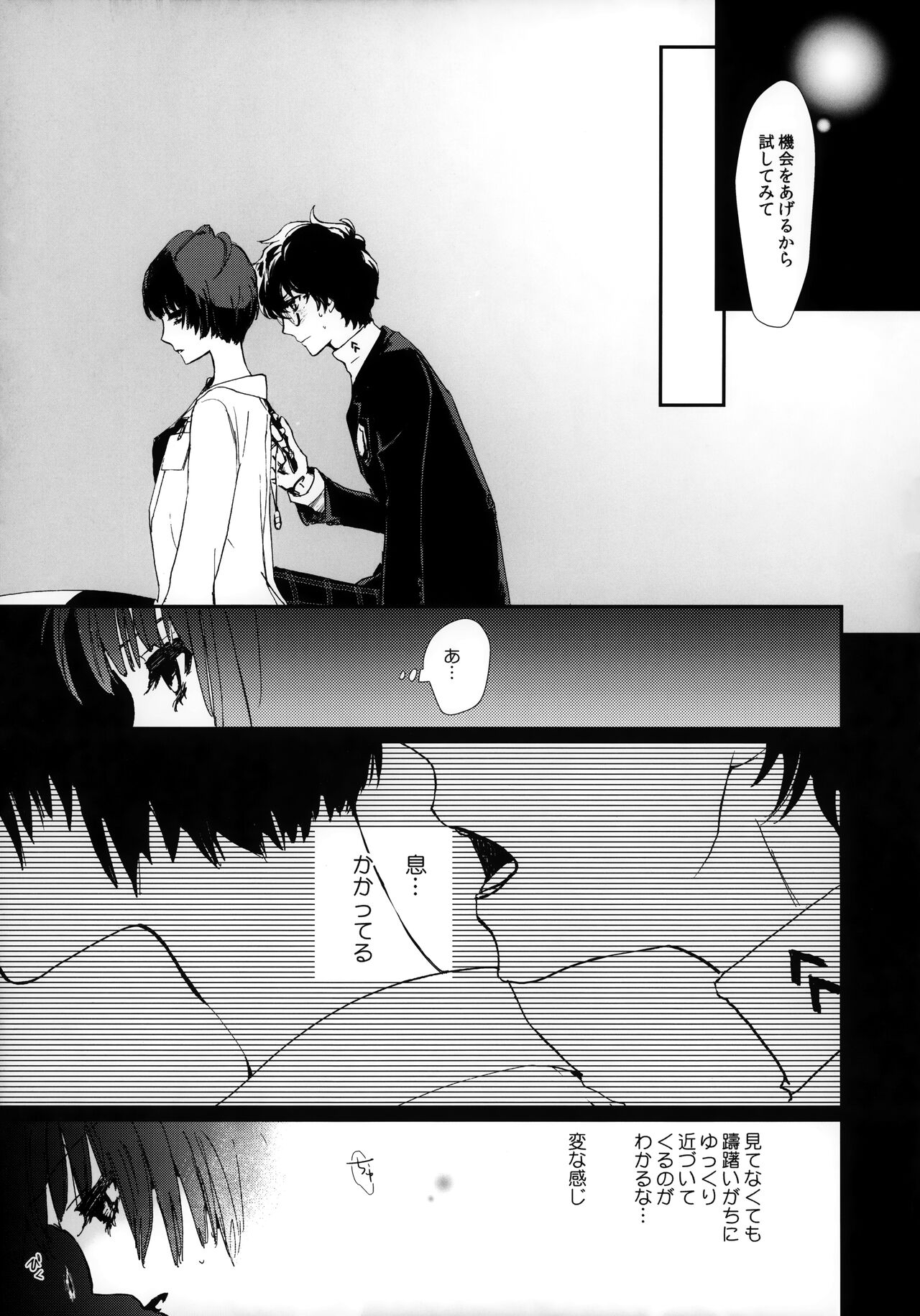 Junai Epicurus page 9 full