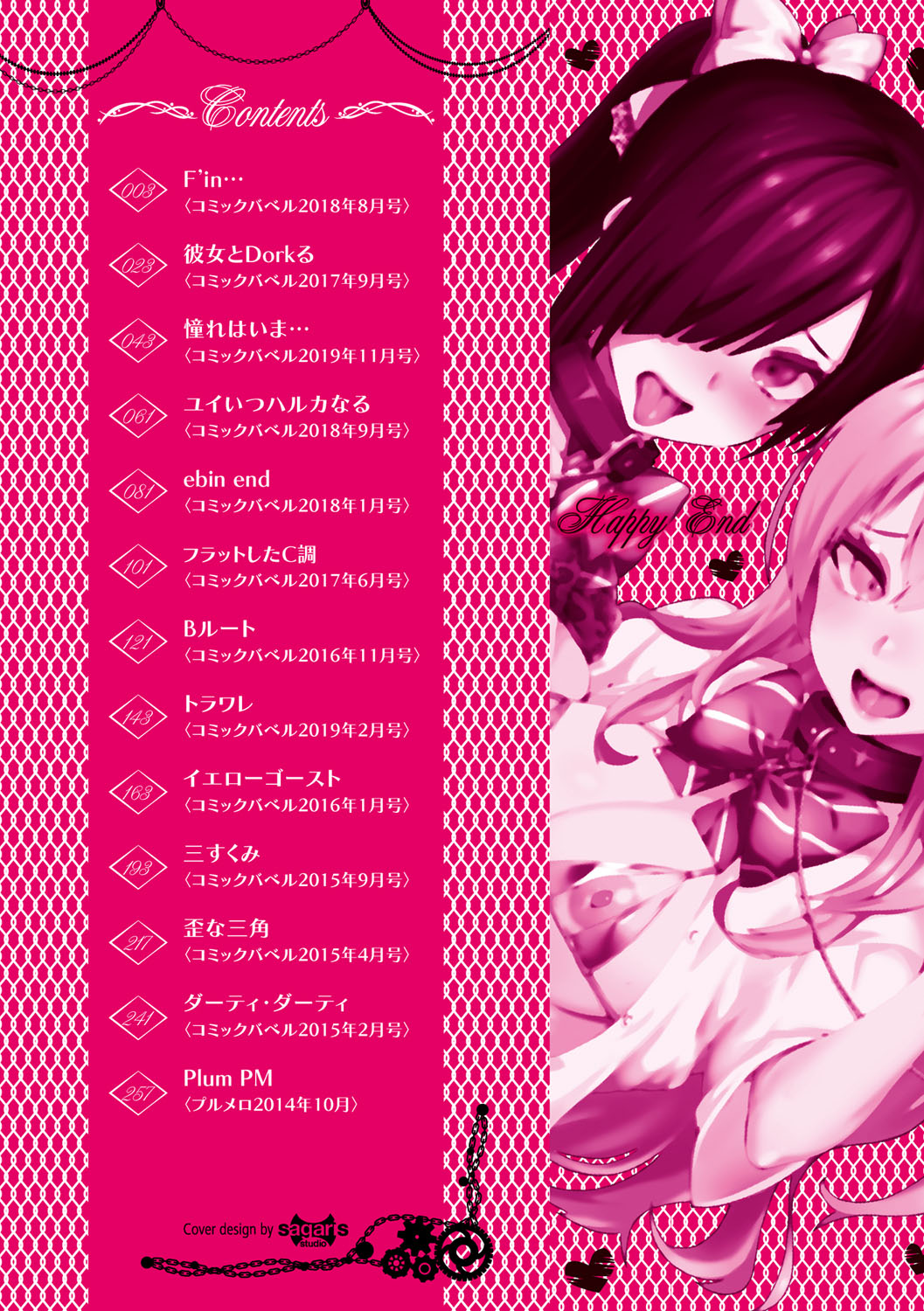 Happy End page 3 full