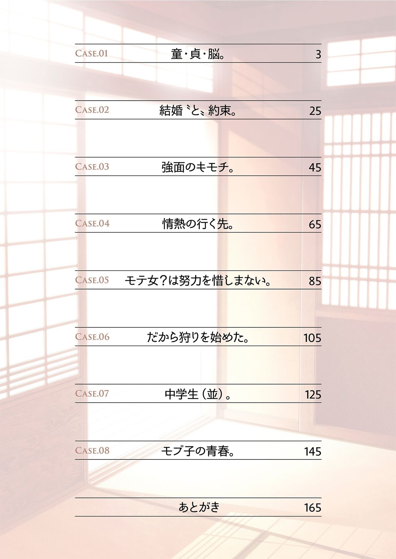 Yonimo Kanbi na Toshi Densetsu BF page 2 full