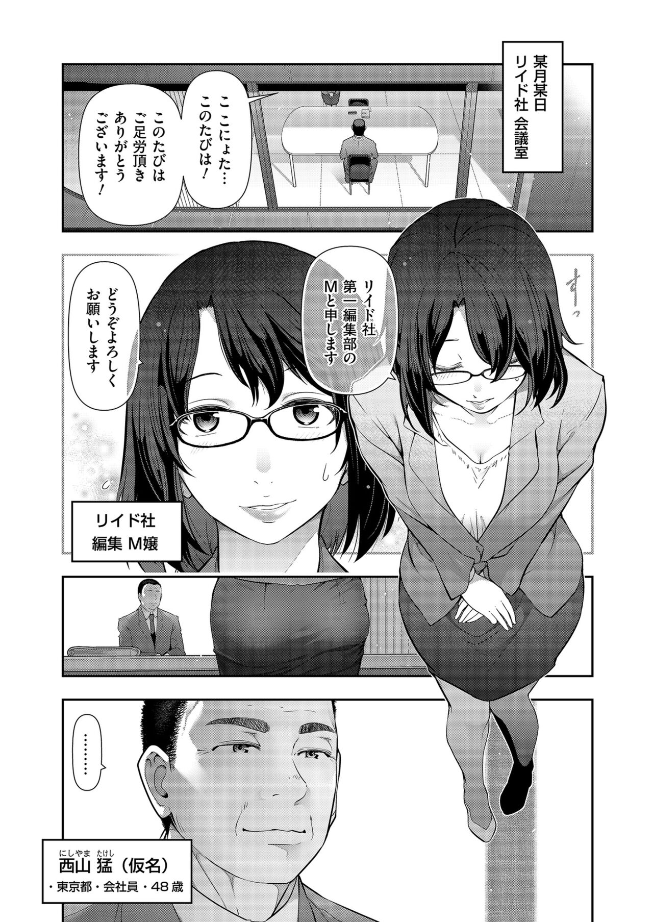 Yonimo Kanbi na Toshi Densetsu BF page 3 full