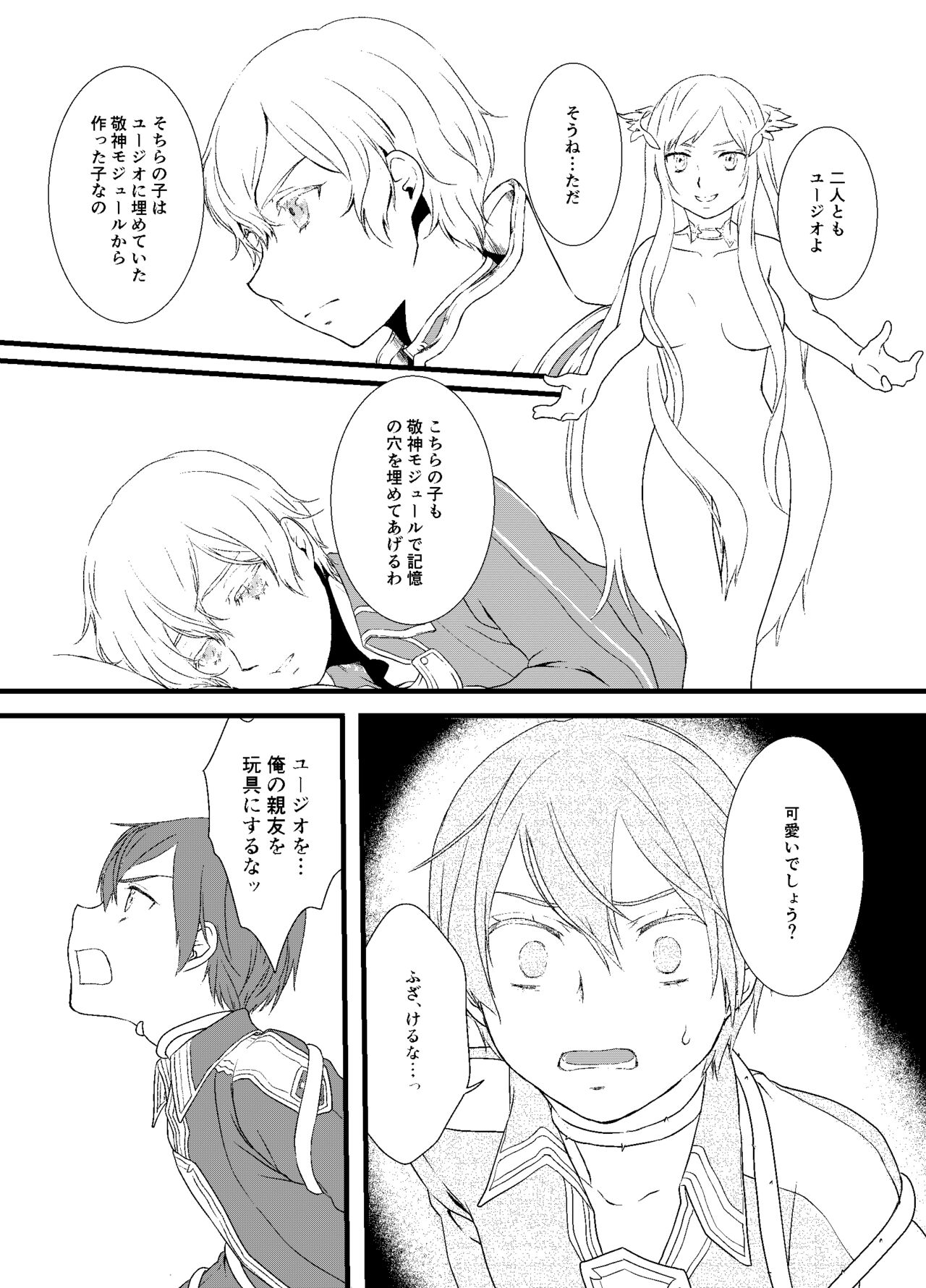 Pandora no Hako page 6 full