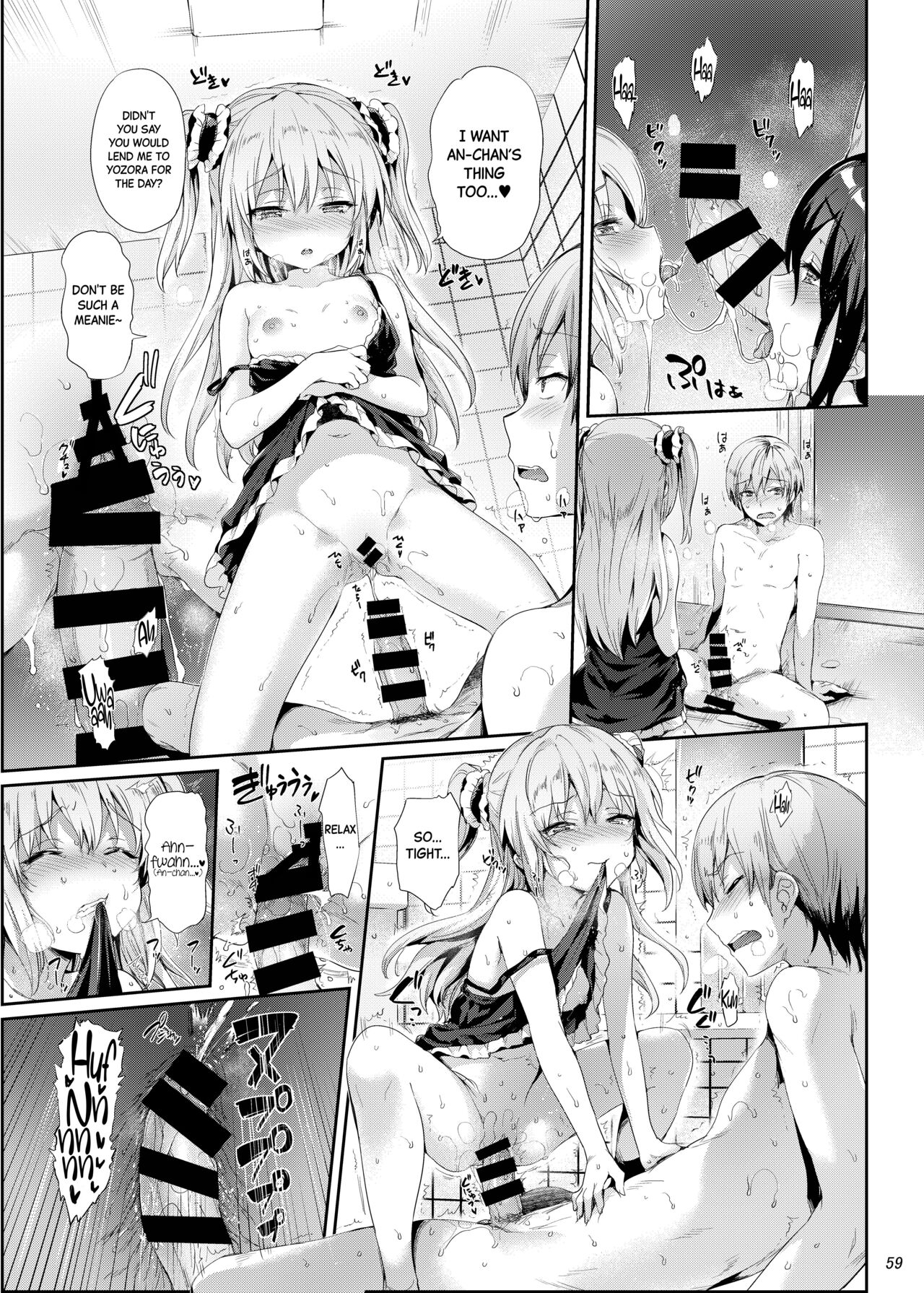 Boku Loli! Extra page 9 full
