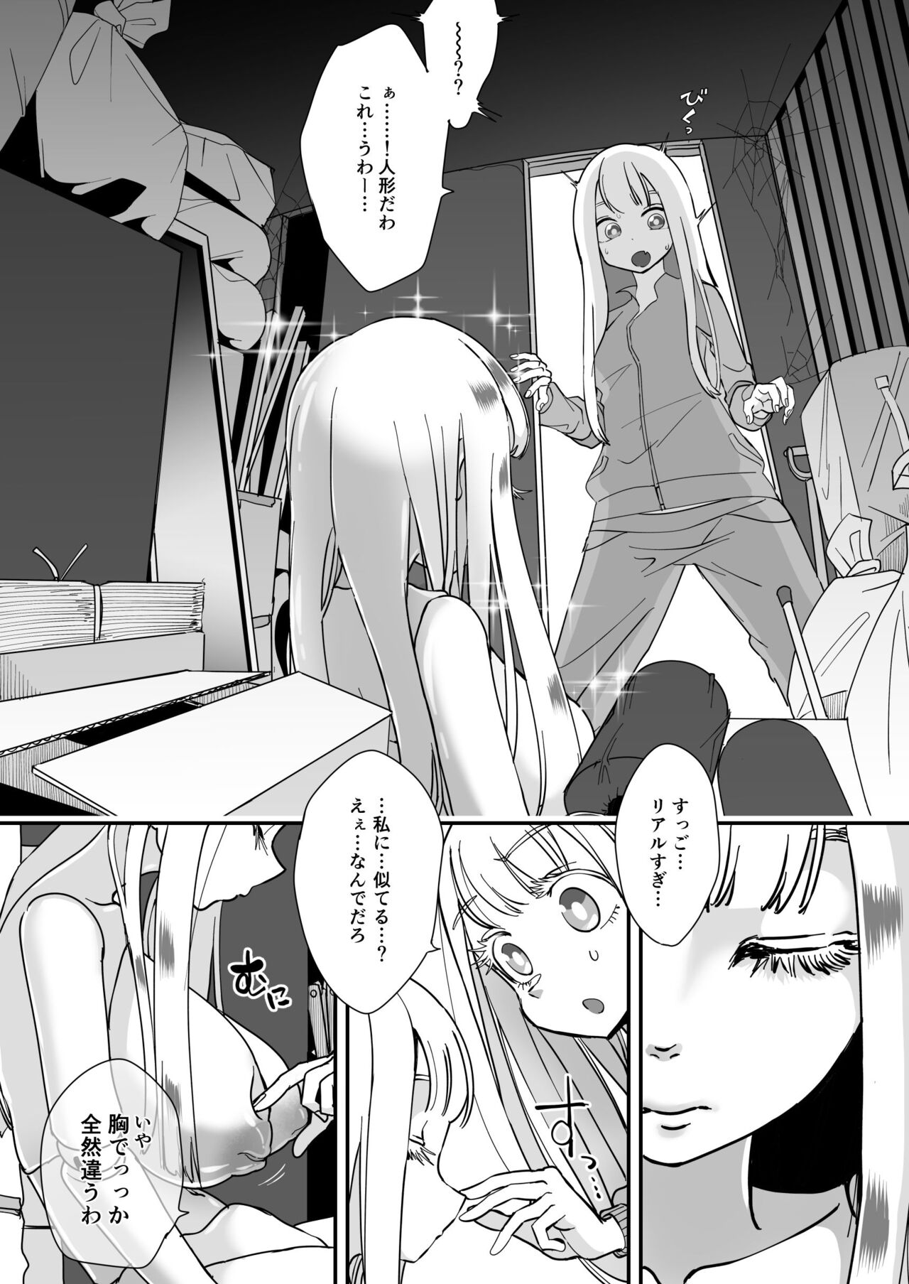 Katamaru Sekai no Arukikata - walking in a hardened world #6 page 3 full