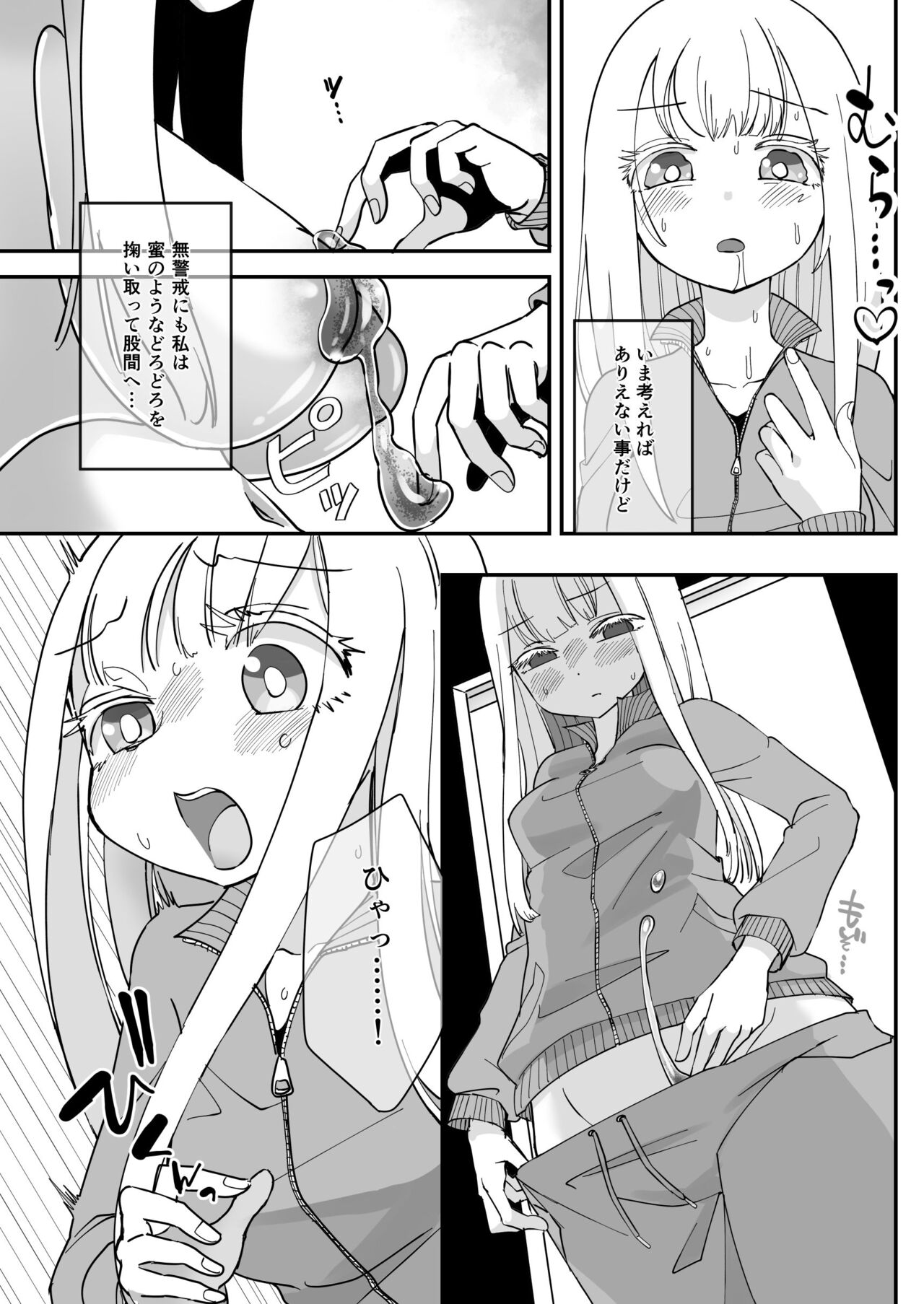 Katamaru Sekai no Arukikata - walking in a hardened world #6 page 5 full