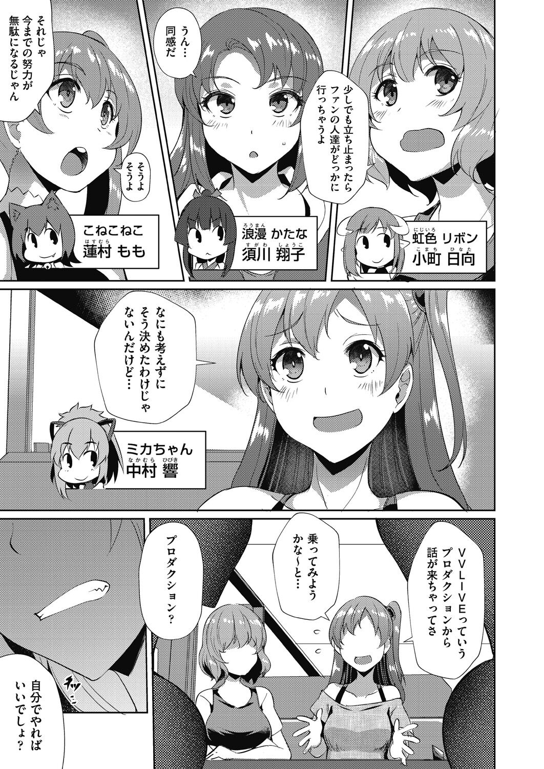  Haitoku Mousou page 10 full