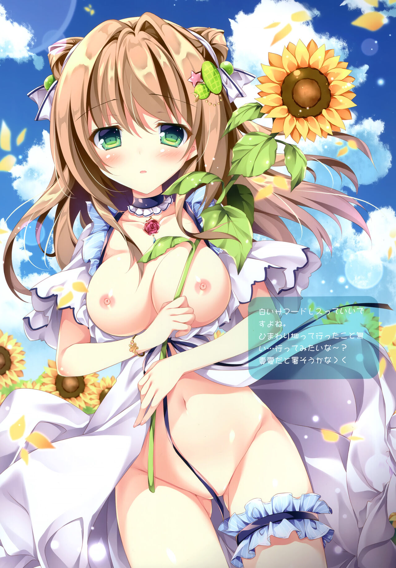 LOVE SUMMER page 10 full