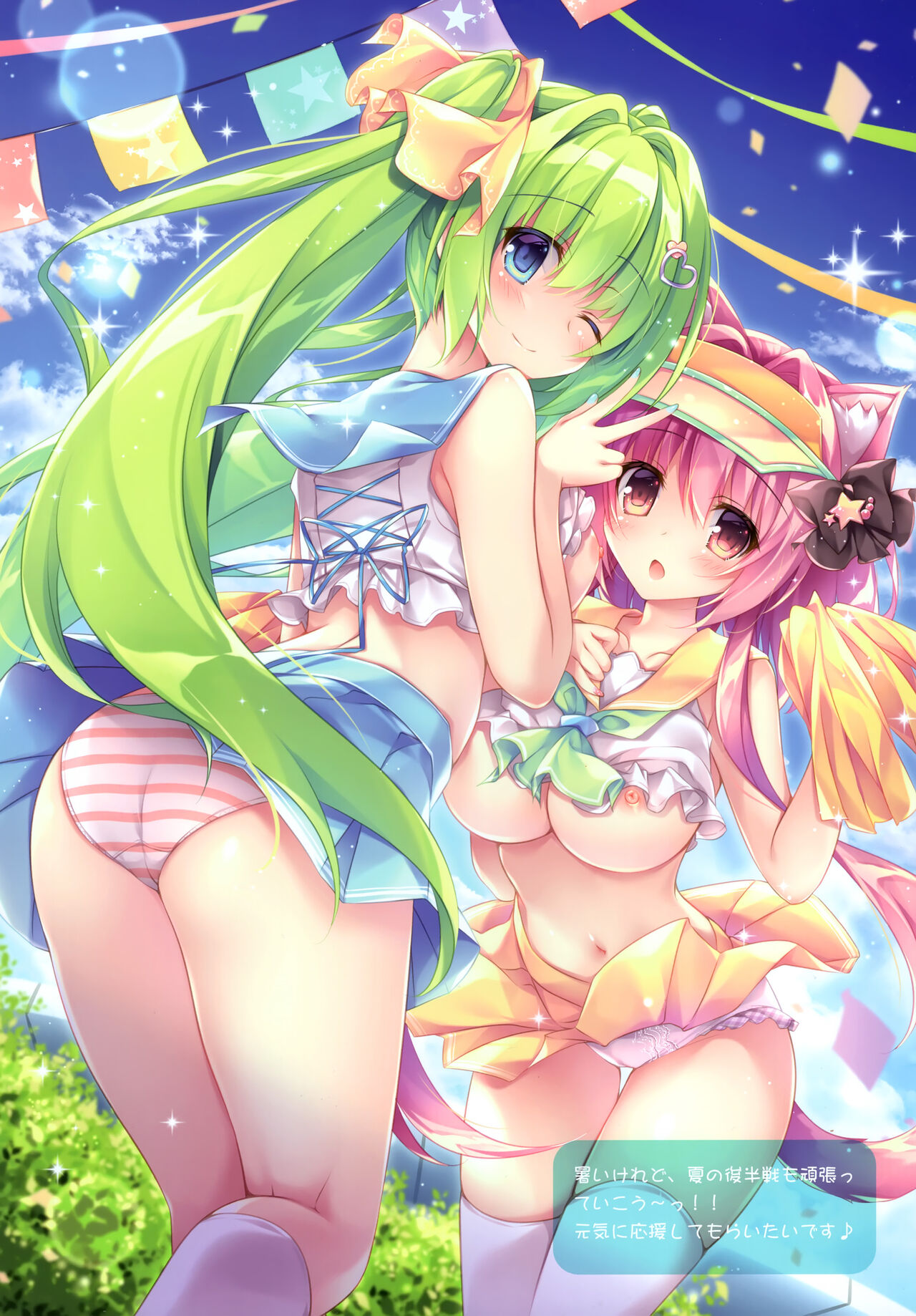 LOVE SUMMER page 4 full