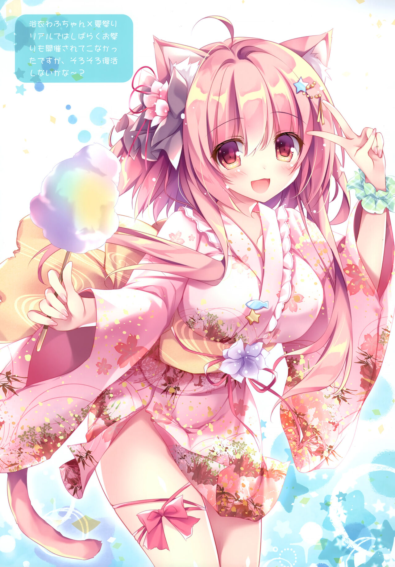 LOVE SUMMER page 6 full