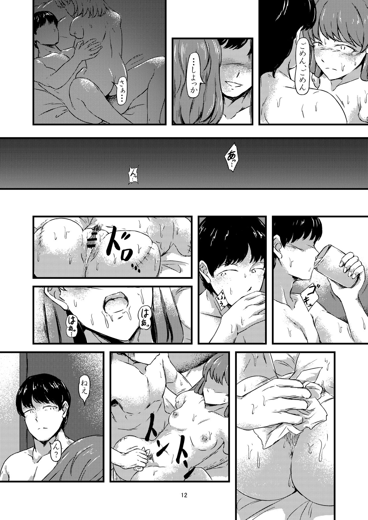 progress page 7 full