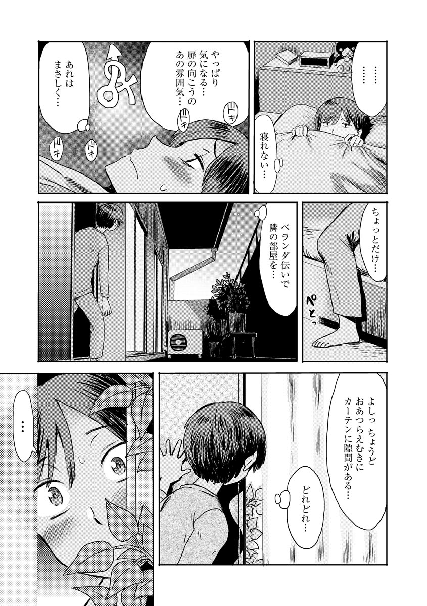 Soukan Syoukougun ~Boku dake no Mesumama~ page 5 full