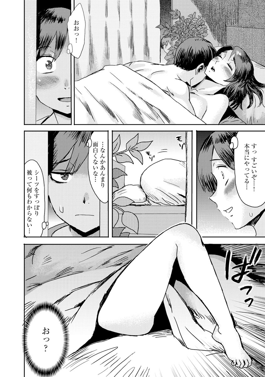 Soukan Syoukougun ~Boku dake no Mesumama~ page 6 full