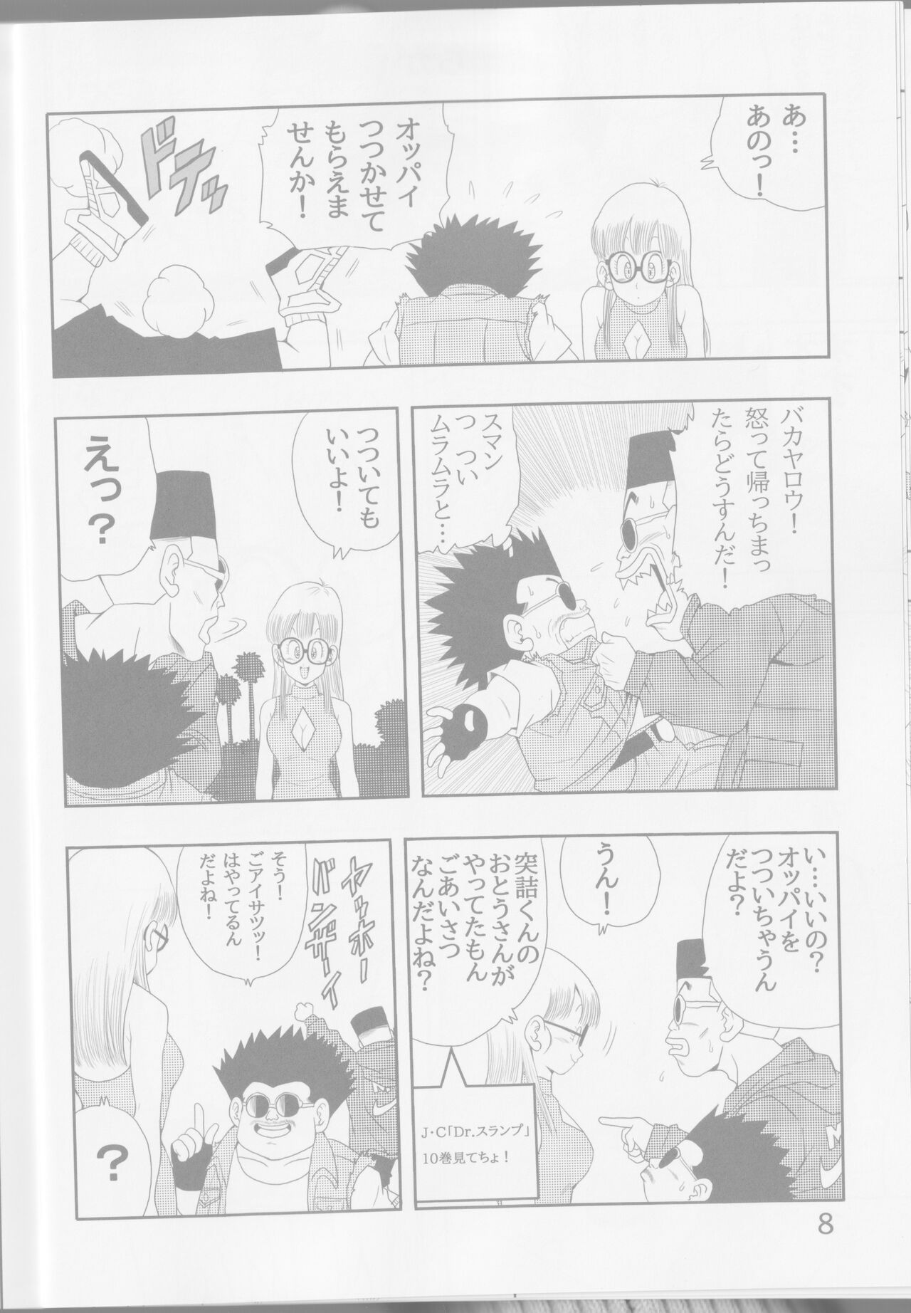 Otona Arale Hon page 10 full